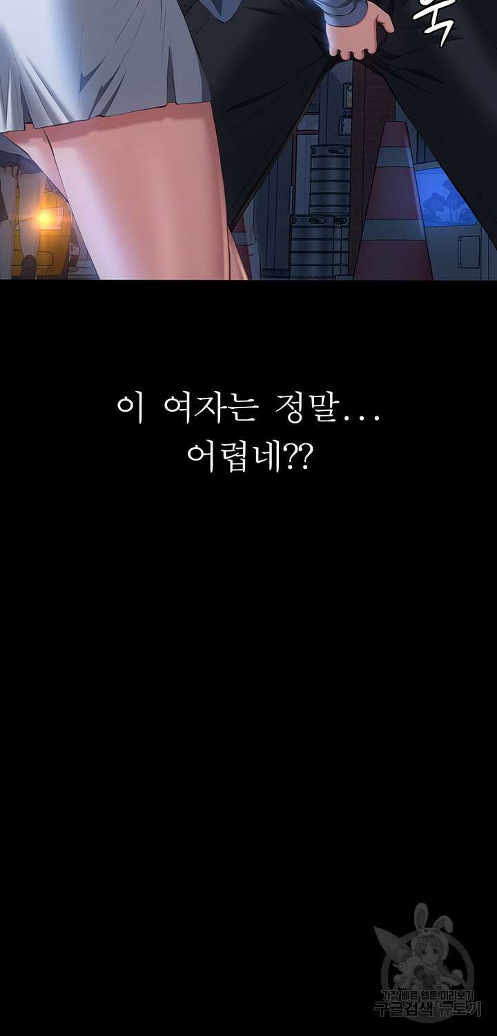 이력서 53화 3