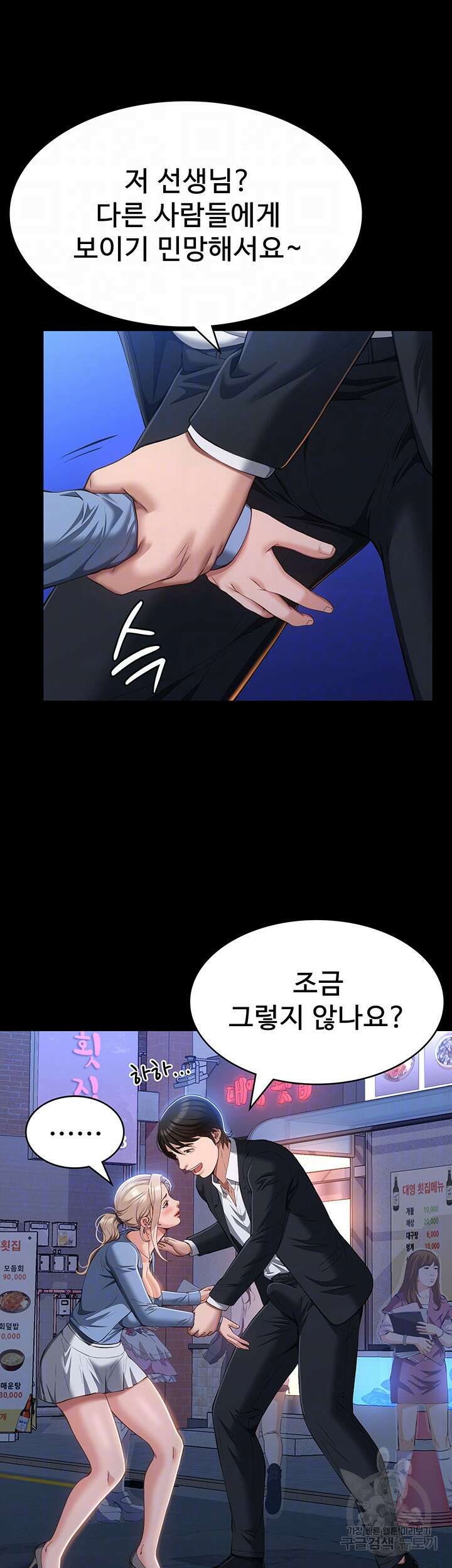 이력서 53화 6