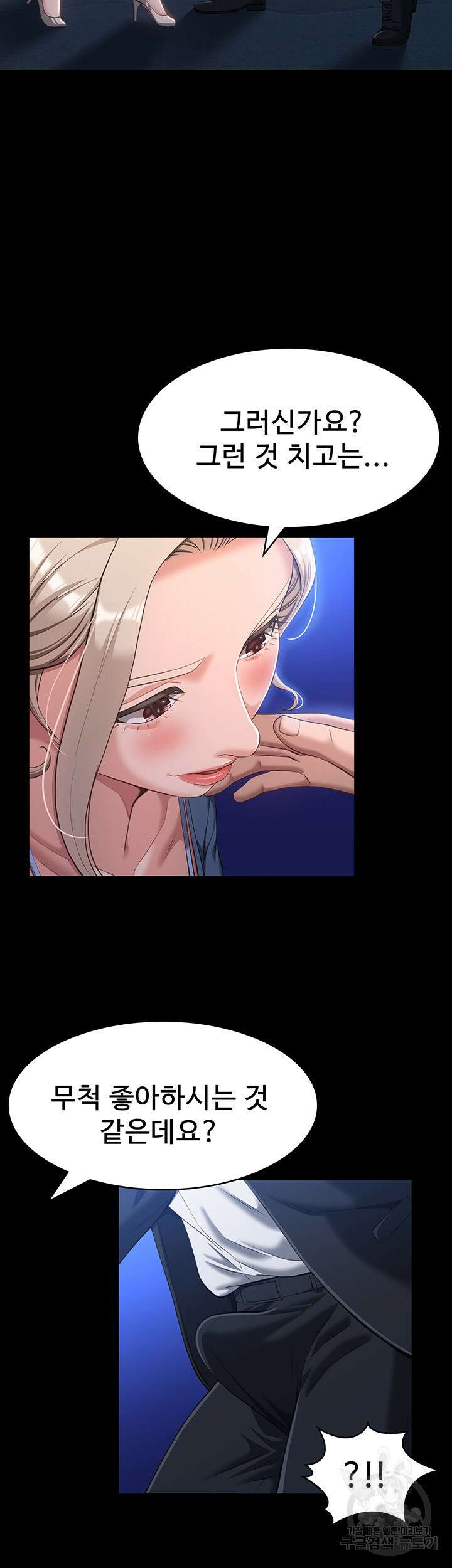 이력서 53화 7