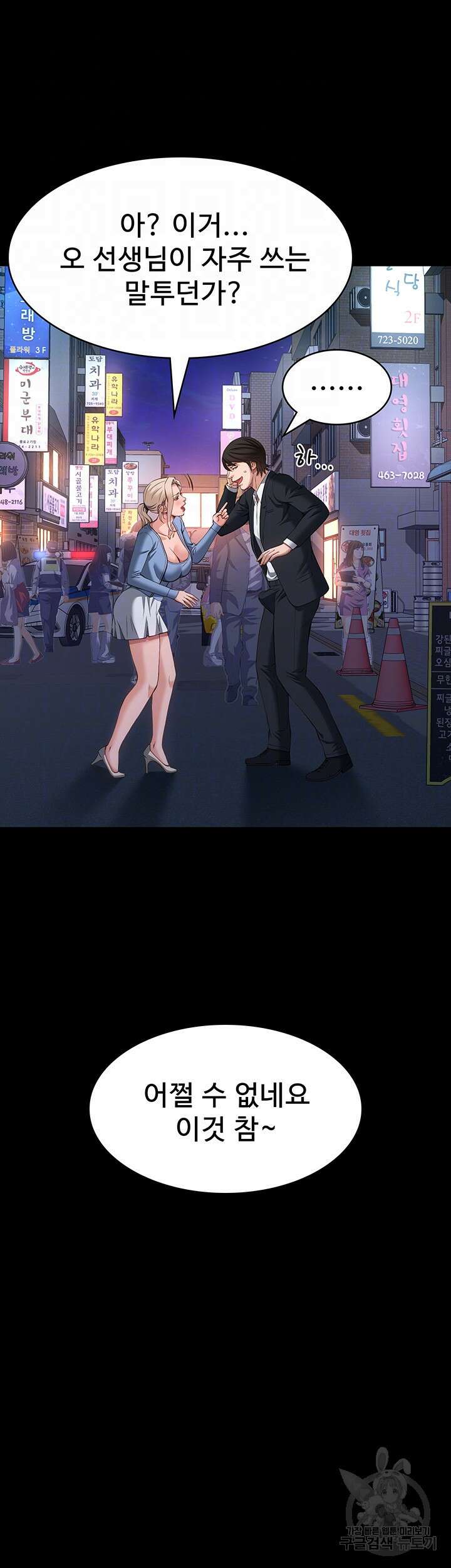 이력서 53화 8