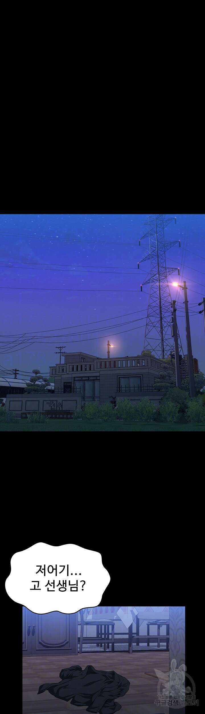 이력서 53화 9