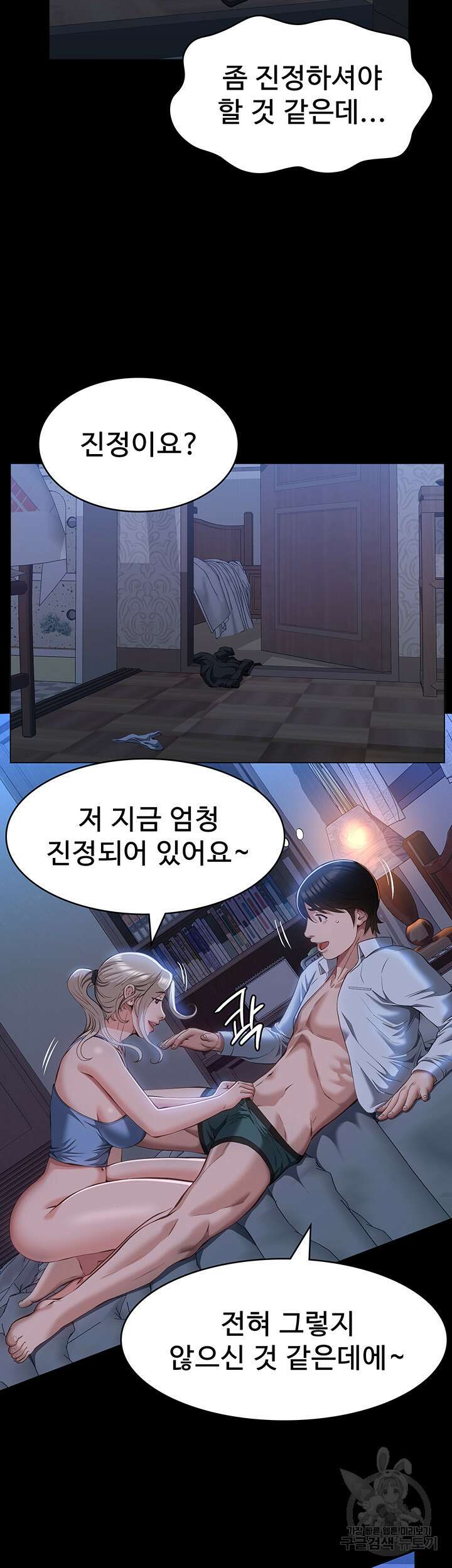 이력서 53화 10