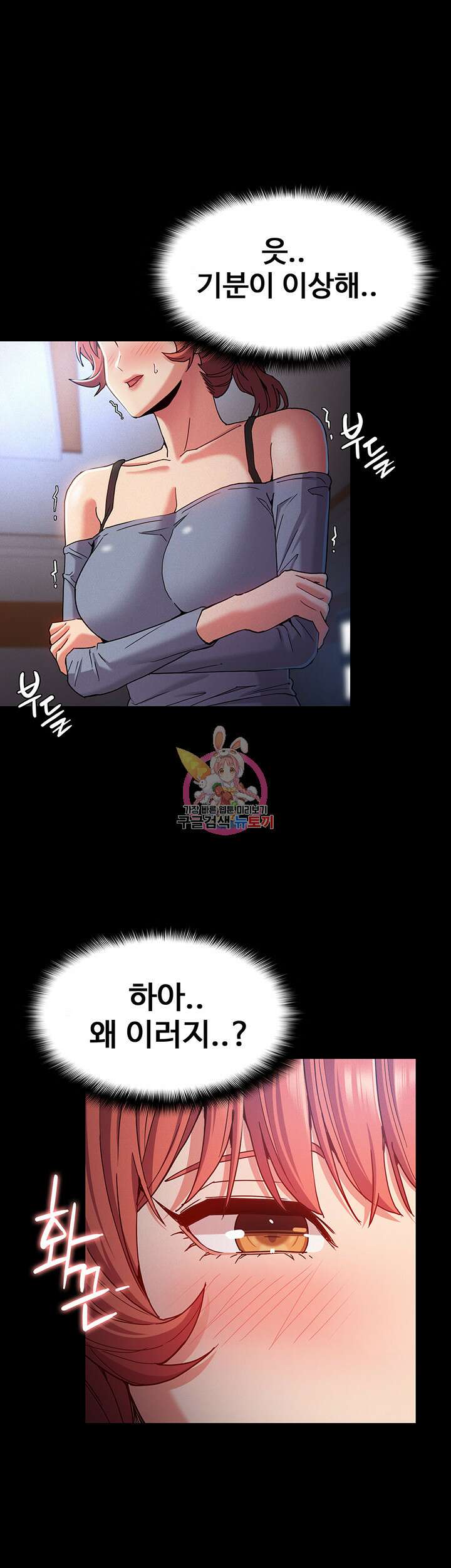 치한중독 9화 1