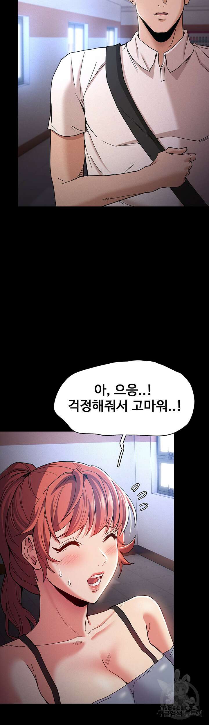 치한중독 9화 3