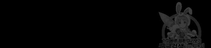 치한중독 9화 4