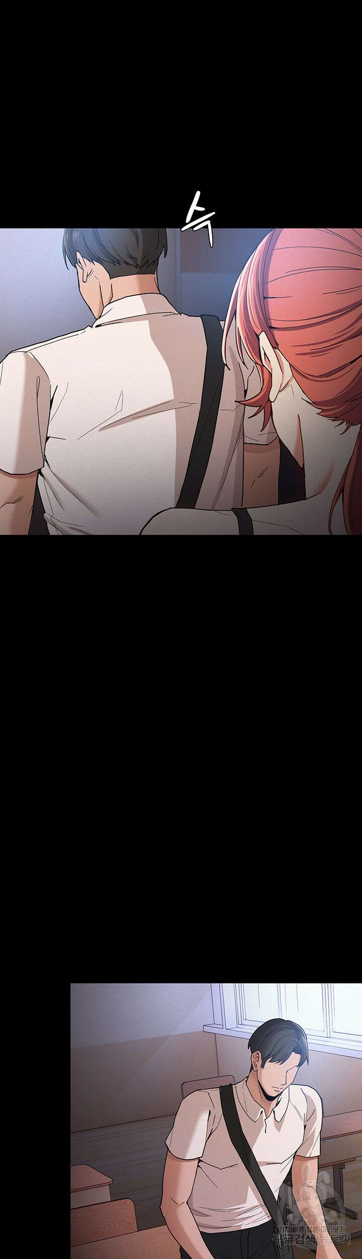 치한중독 9화 5