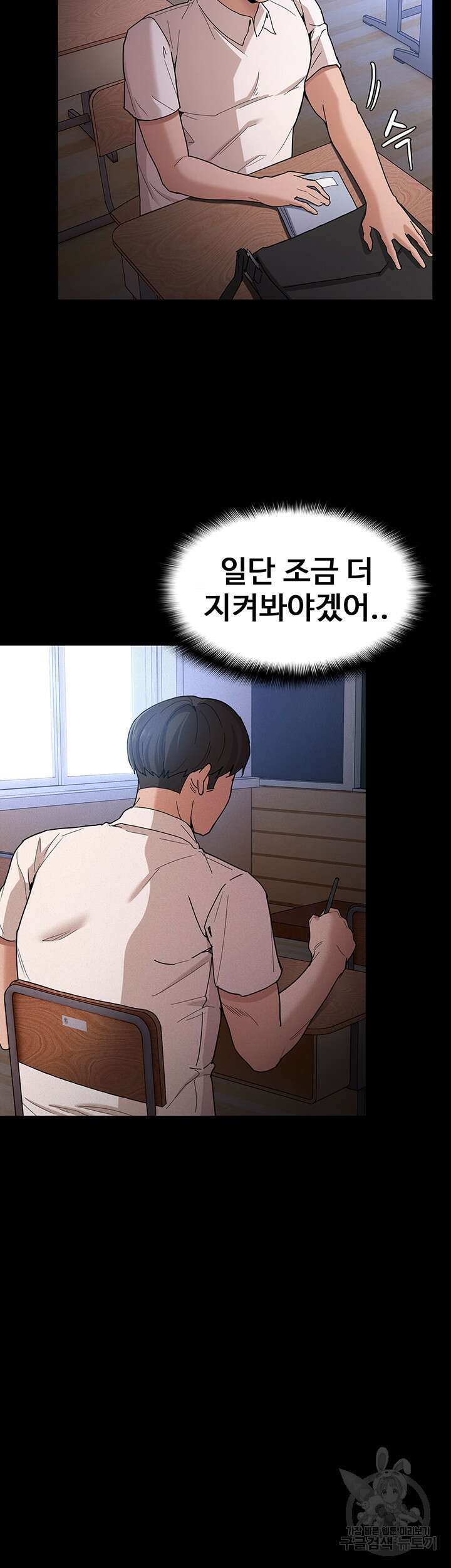 치한중독 9화 7