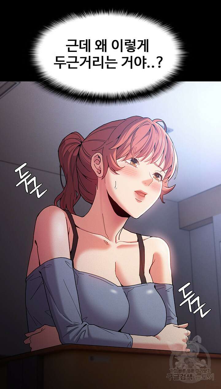 치한중독 9화 8