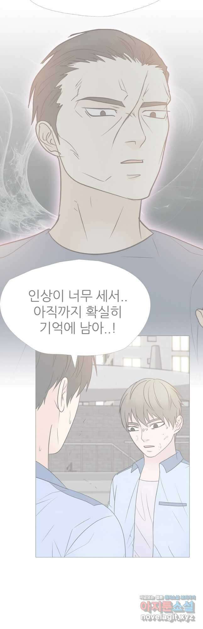 고교최강 120화 2