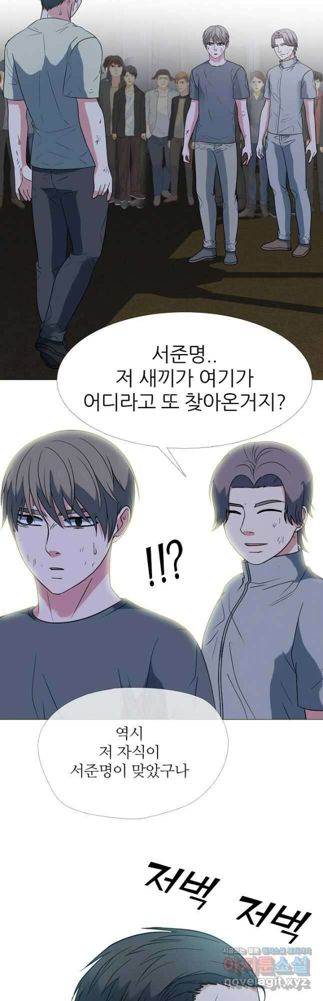 고교최강 120화 5
