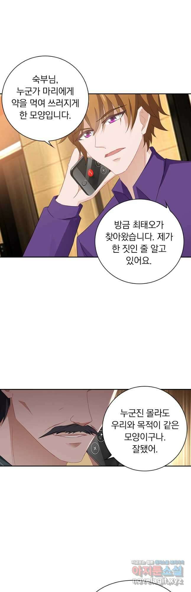 이혼해줄래요? 394화 4
