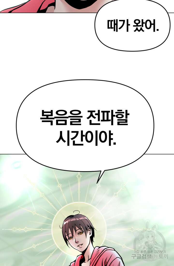 고등신화전 2화 2