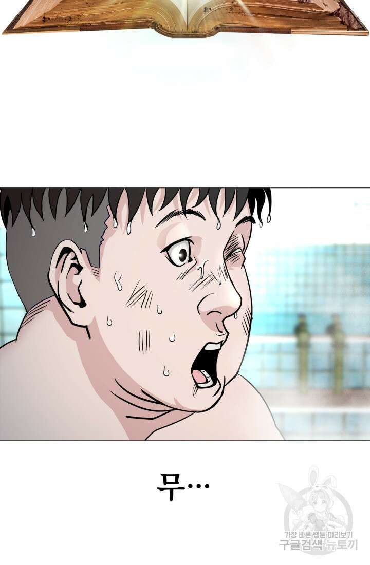 고등신화전 2화 5