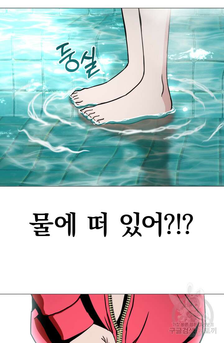 고등신화전 2화 6