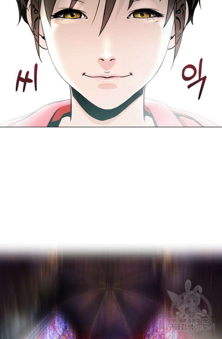 고등신화전 2화 9
