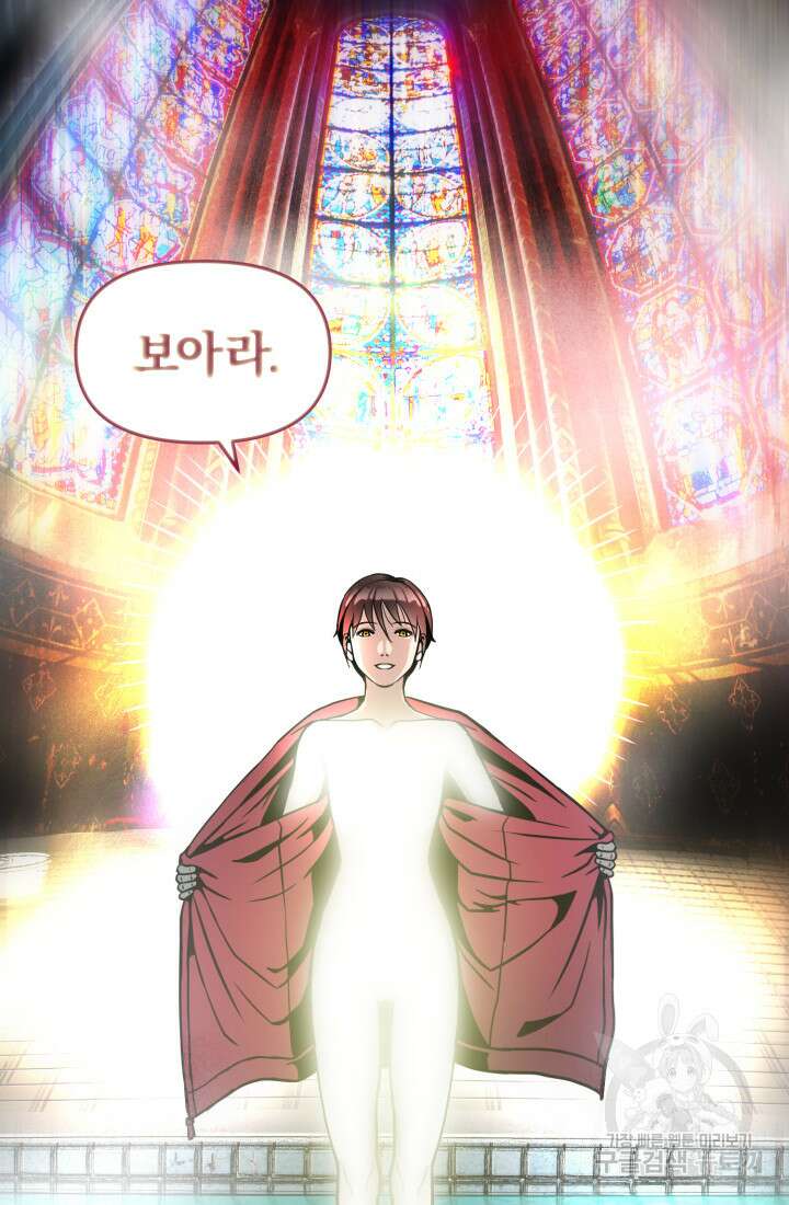고등신화전 2화 10