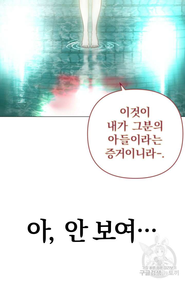 고등신화전 2화 11