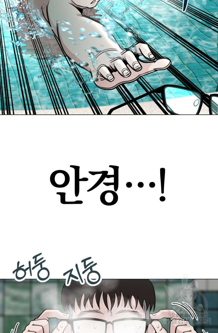 고등신화전 2화 13
