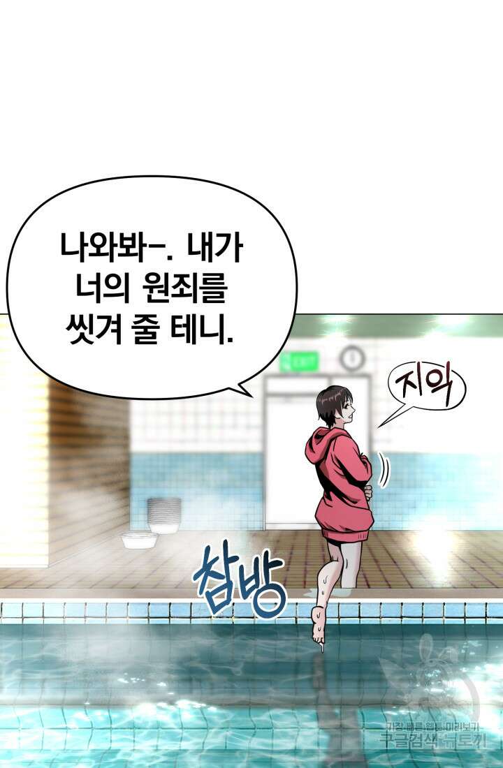 고등신화전 2화 15