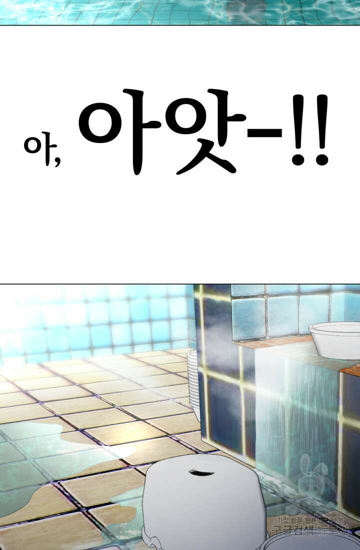 고등신화전 2화 16