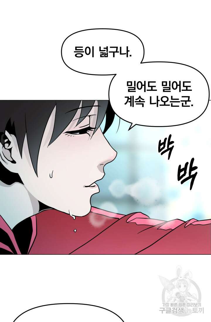 고등신화전 2화 18