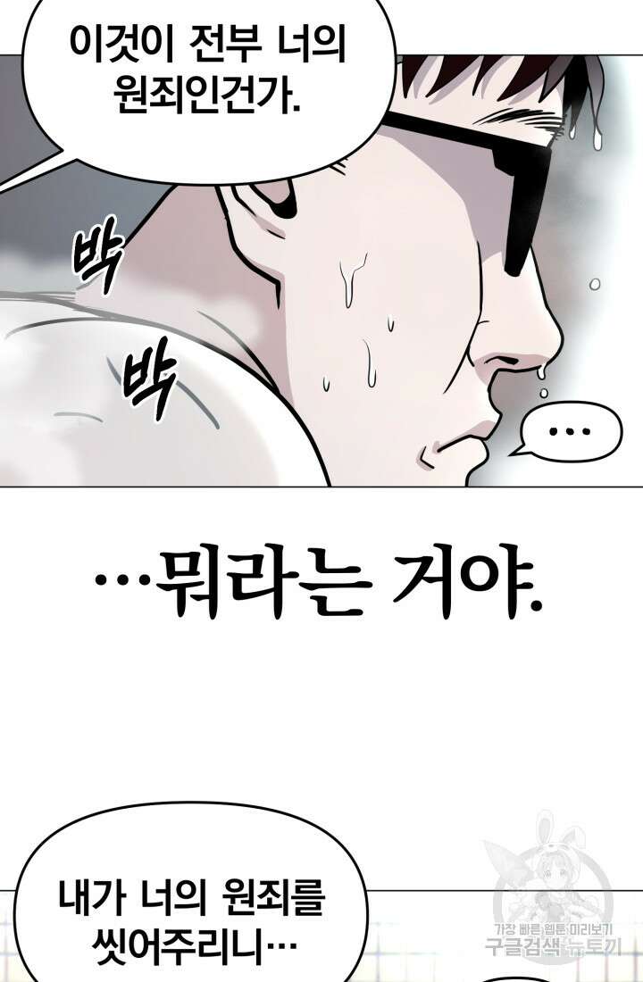 고등신화전 2화 19