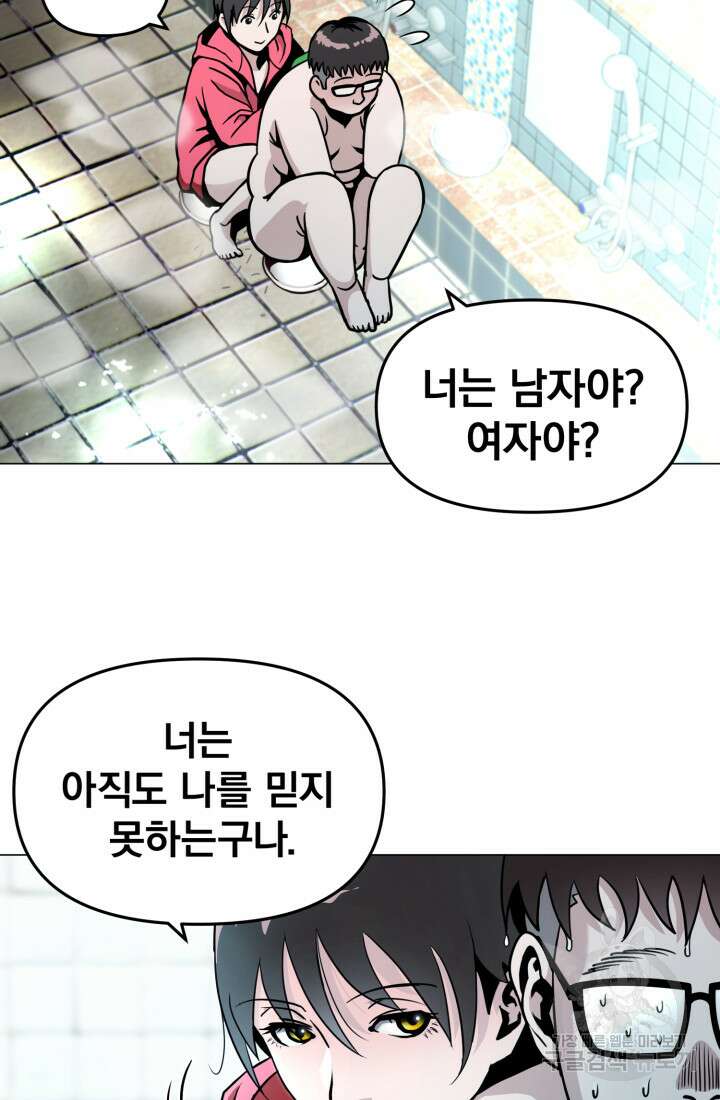 고등신화전 2화 21