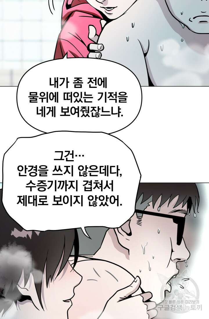 고등신화전 2화 22