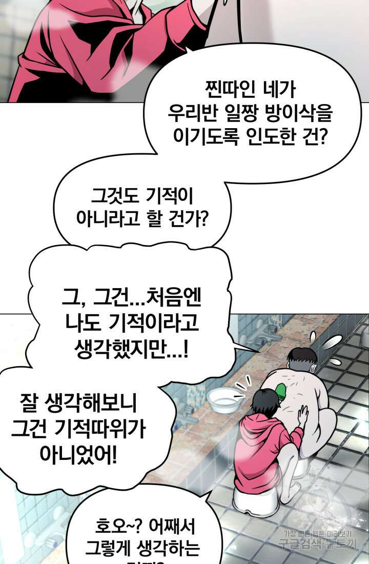 고등신화전 2화 24