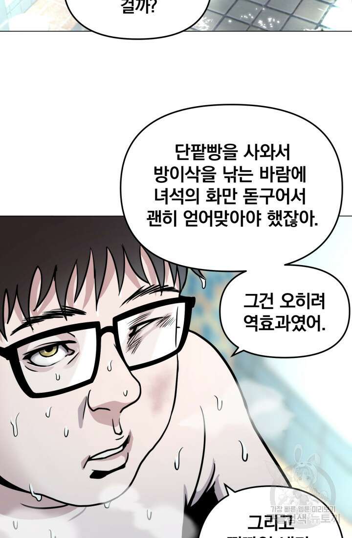 고등신화전 2화 25