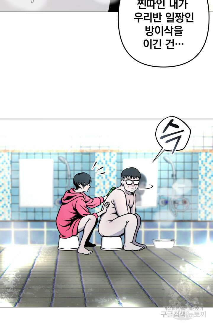 고등신화전 2화 26