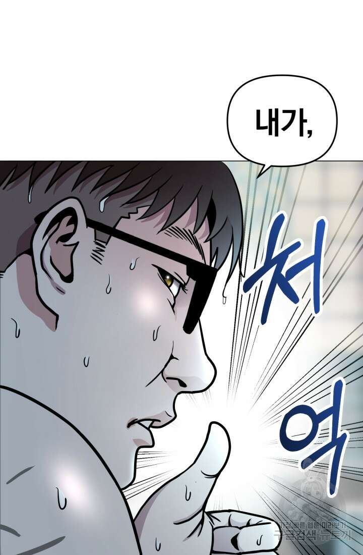 고등신화전 2화 27