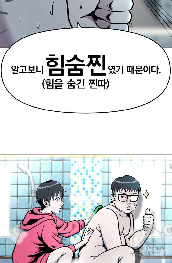 고등신화전 2화 28