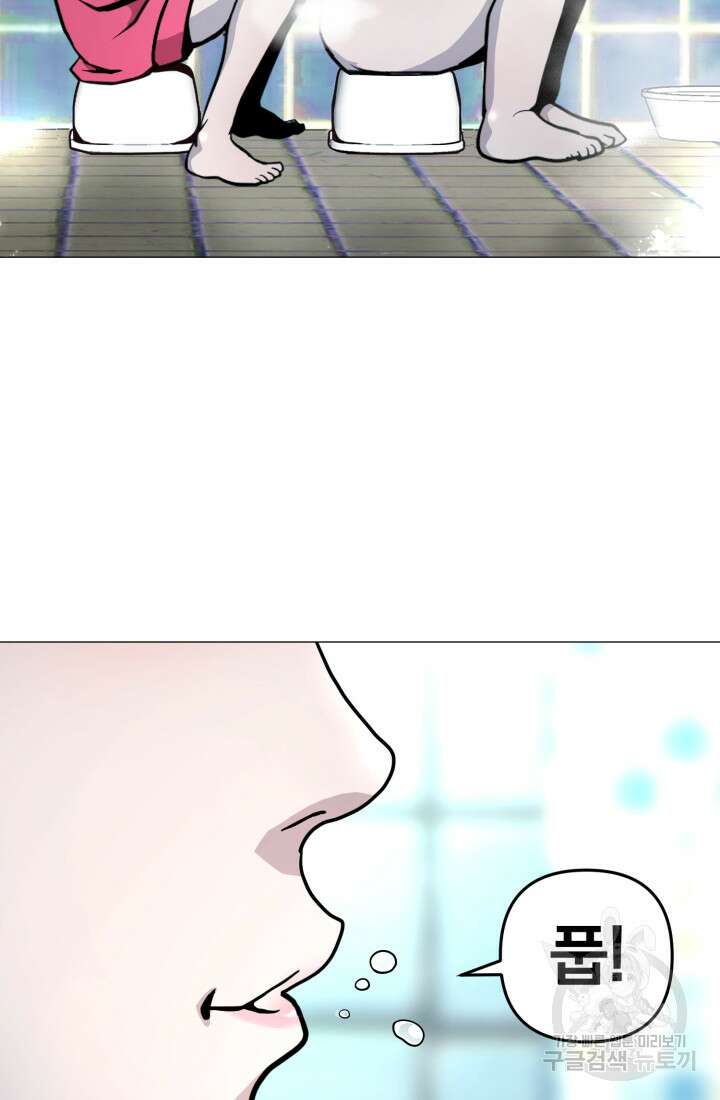 고등신화전 2화 29