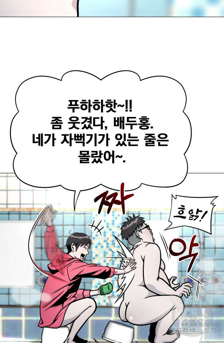 고등신화전 2화 30