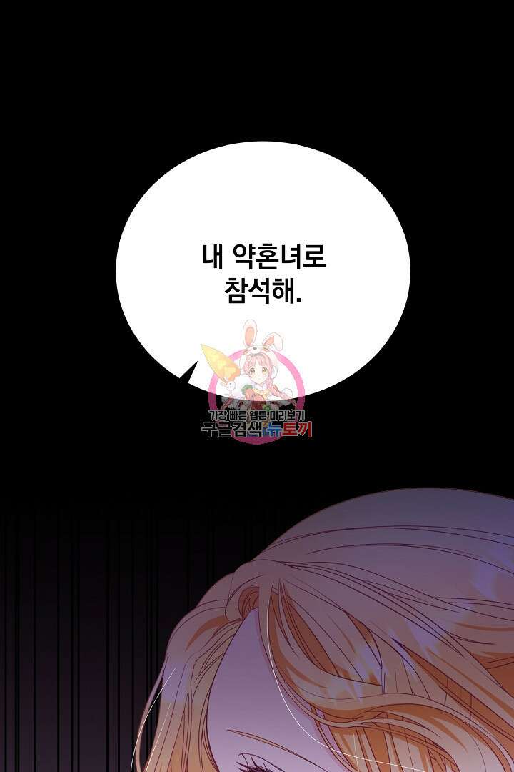 상관없어, 사랑 따위 5화 1