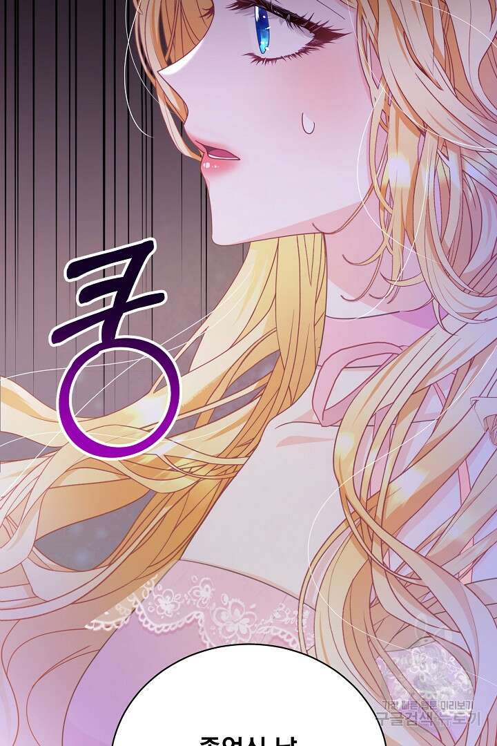 상관없어, 사랑 따위 5화 2