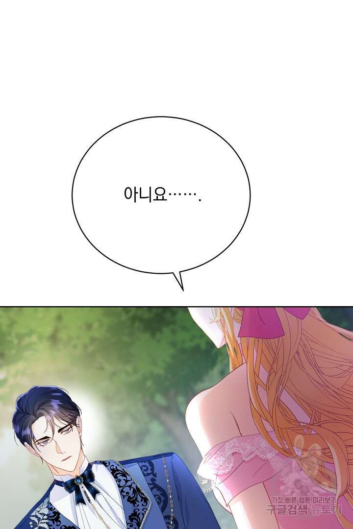 상관없어, 사랑 따위 5화 5