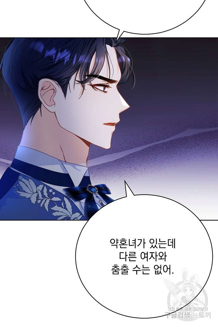 상관없어, 사랑 따위 5화 10