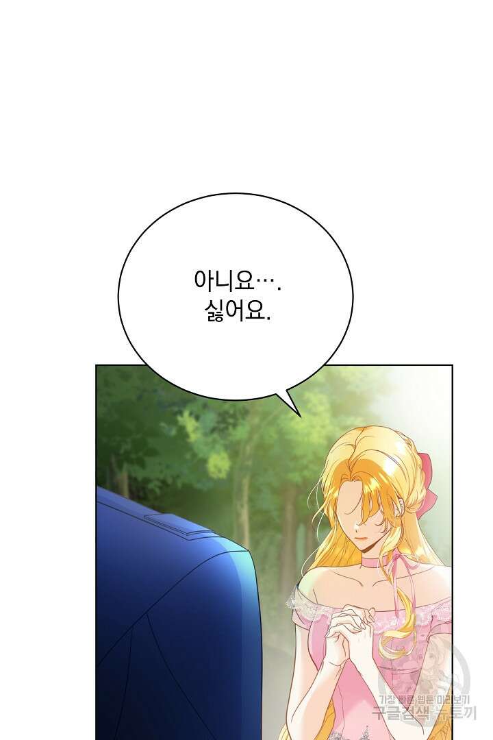 상관없어, 사랑 따위 5화 11