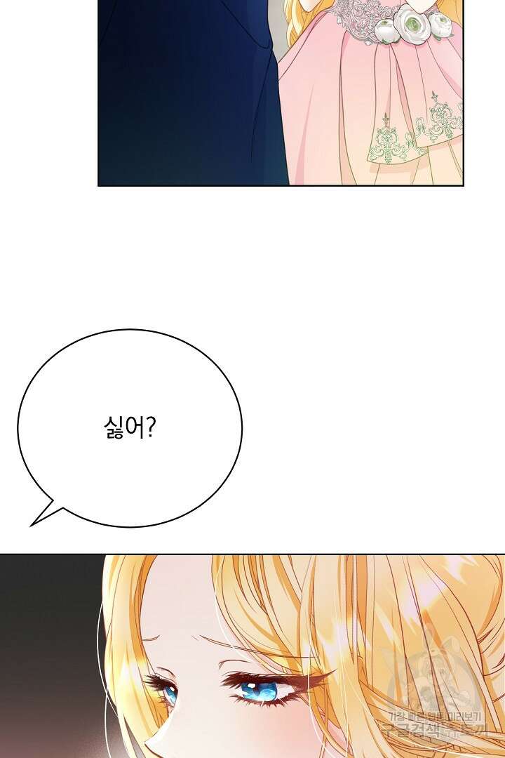 상관없어, 사랑 따위 5화 12