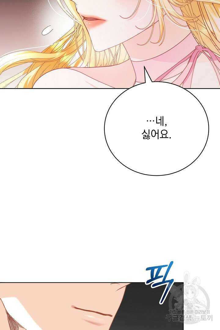 상관없어, 사랑 따위 5화 13