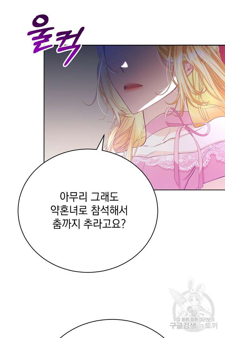 상관없어, 사랑 따위 5화 16