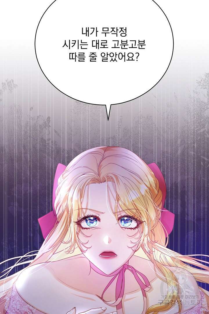 상관없어, 사랑 따위 5화 17