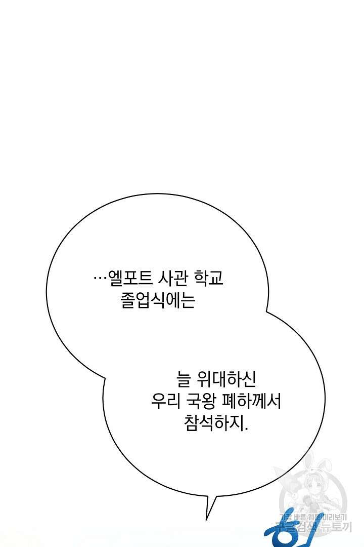 상관없어, 사랑 따위 5화 19