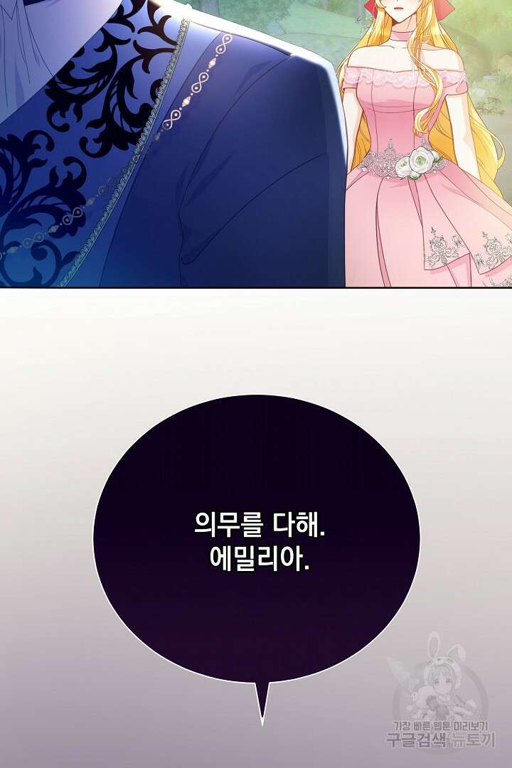 상관없어, 사랑 따위 5화 22