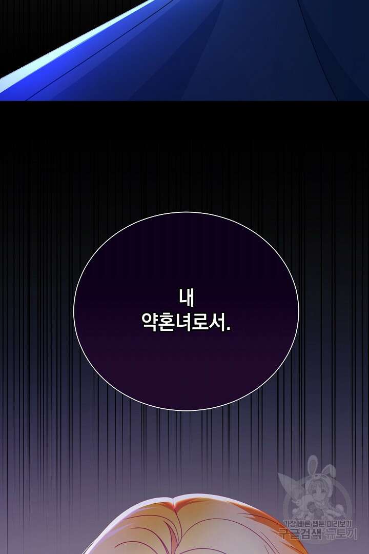 상관없어, 사랑 따위 5화 24