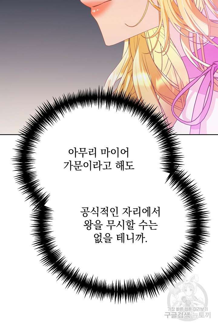 상관없어, 사랑 따위 5화 27