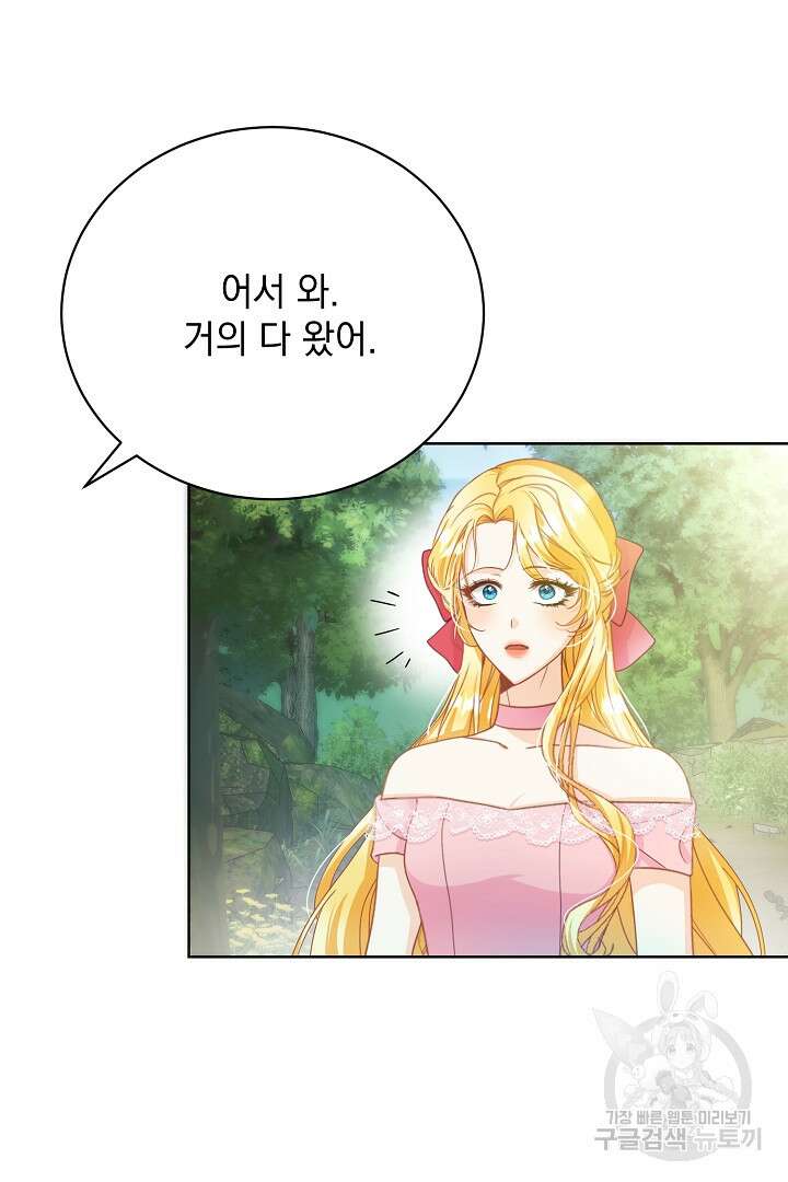 상관없어, 사랑 따위 5화 28