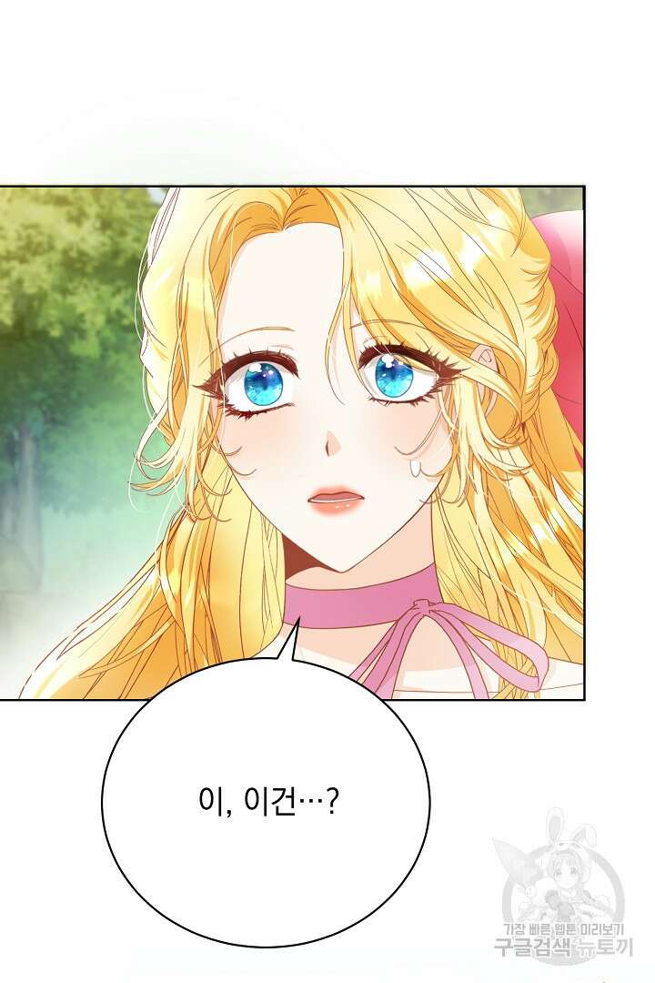 상관없어, 사랑 따위 5화 29